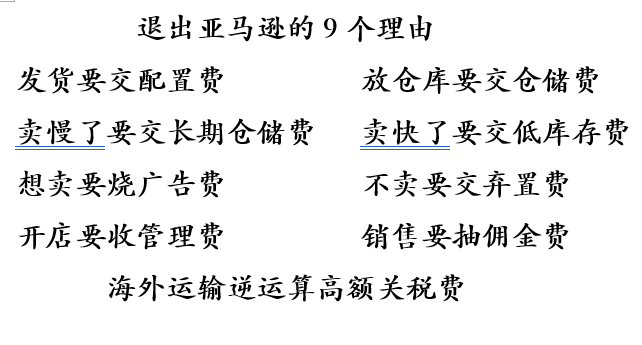 为什么传统的平台电商不能做了？